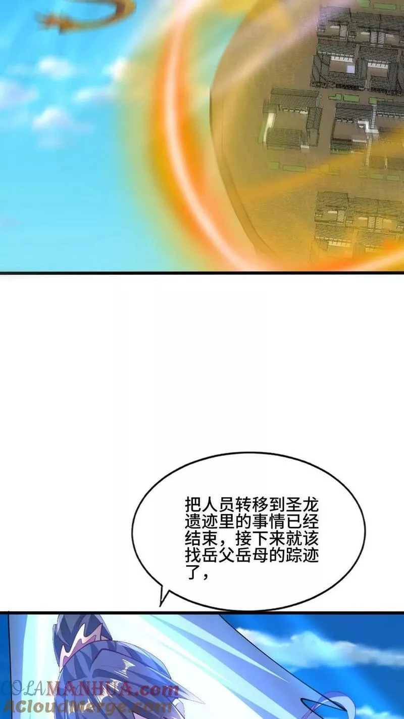 完了啊！女帝的软饭丈夫居然无敌漫画,第148话 死了都不安生31图