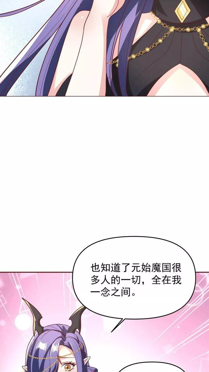 完了啊！女帝的软饭丈夫居然无敌漫画,第149话 分别14图