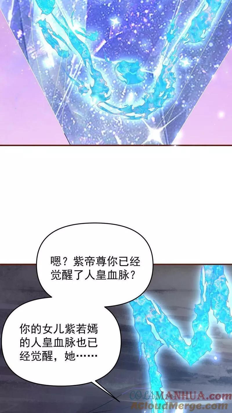 完了啊！女帝的软饭丈夫居然无敌漫画,第151话 到了圣魔域5图