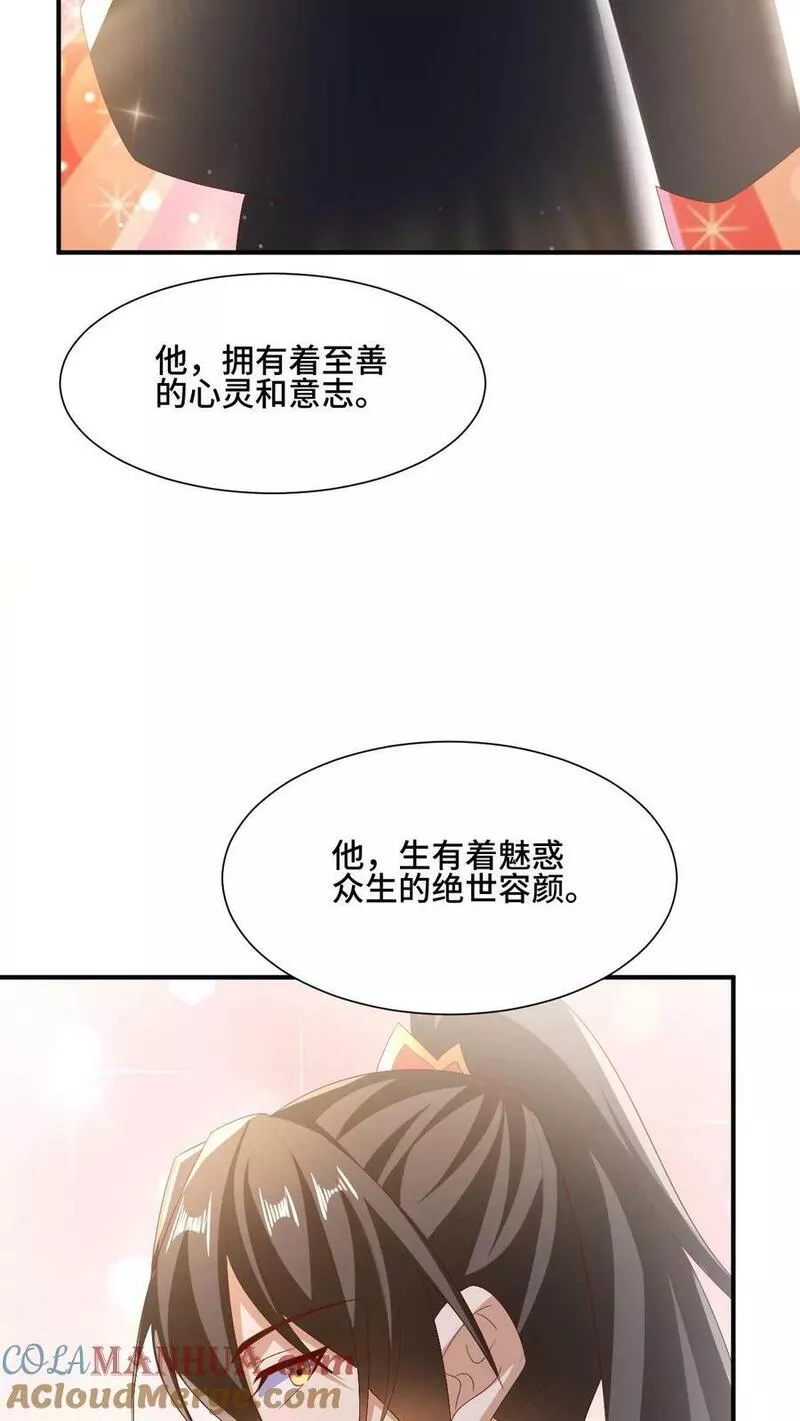 完了啊！女帝的软饭丈夫居然无敌漫画,第154话 女帝联盟31图