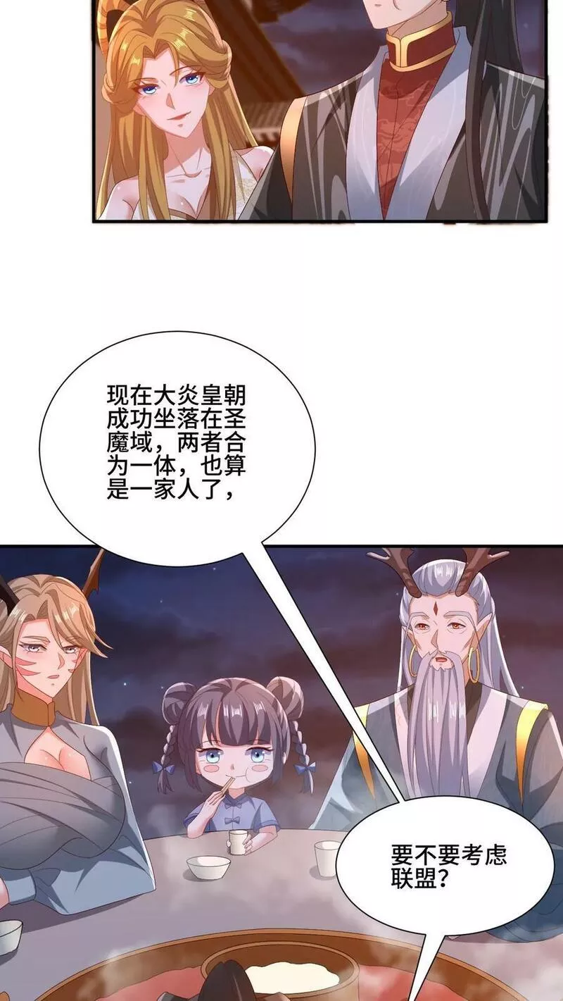 完了啊！女帝的软饭丈夫居然无敌漫画,第154话 女帝联盟10图