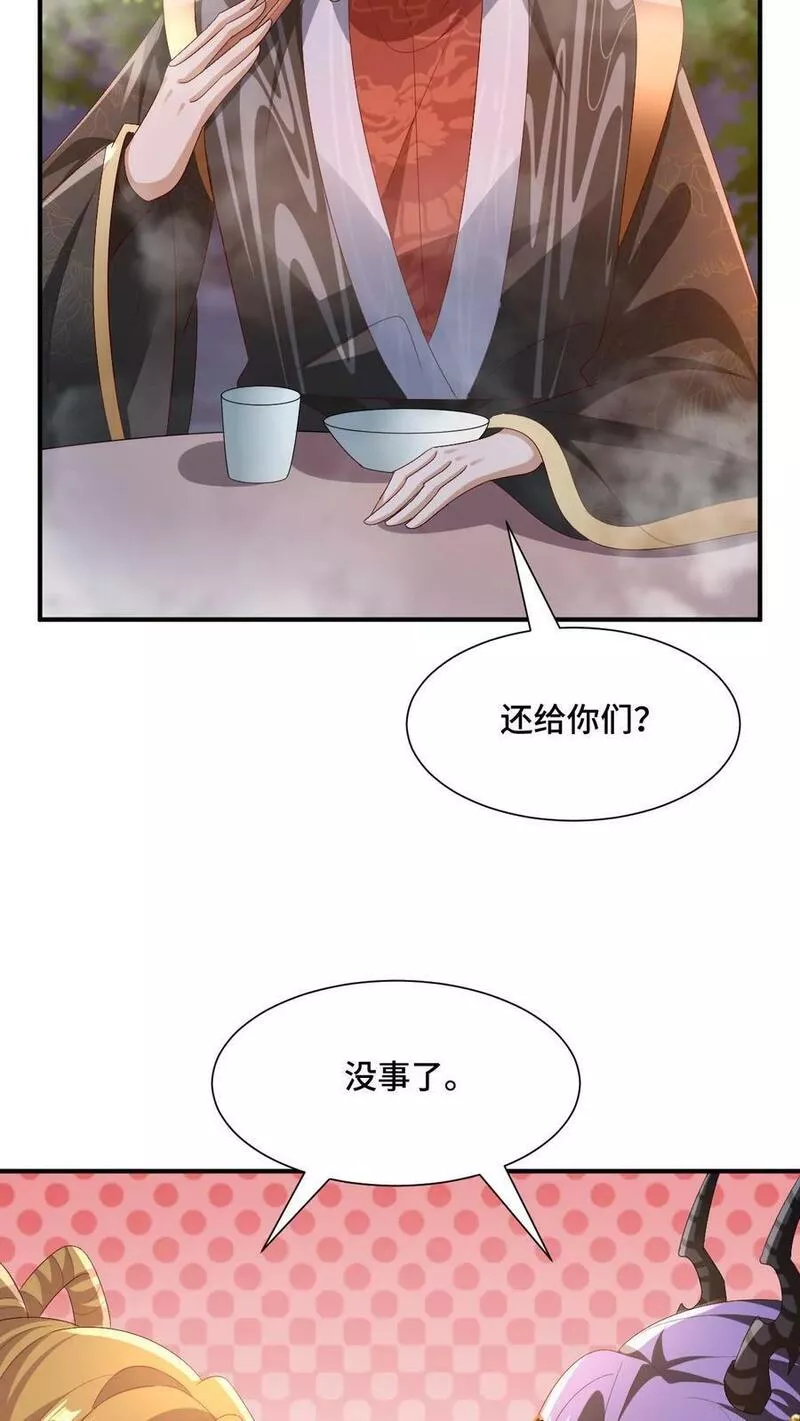 完了啊！女帝的软饭丈夫居然无敌漫画,第154话 女帝联盟8图