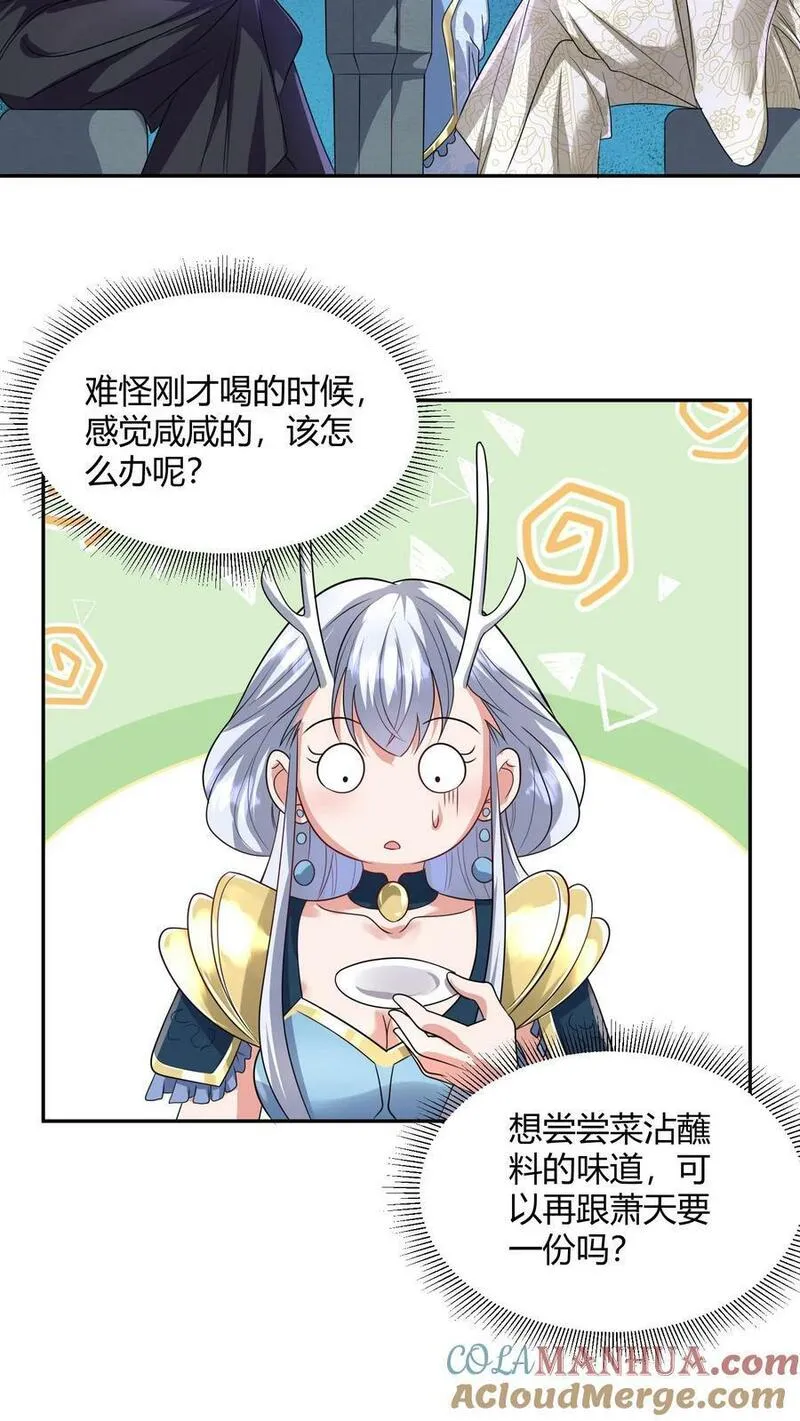 完了啊！女帝的软饭丈夫居然无敌漫画,第161话 4P了解一下？11图