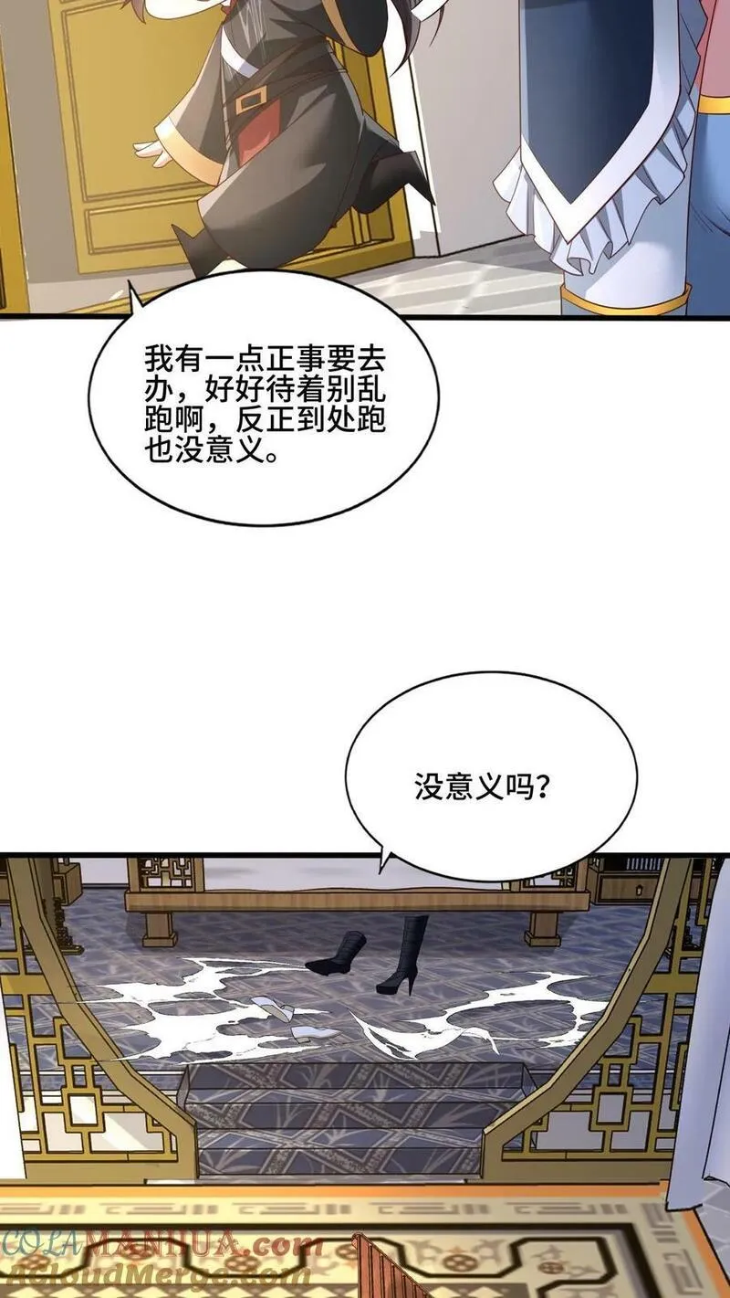 完了啊！女帝的软饭丈夫居然无敌漫画,第162话 肾亏35图