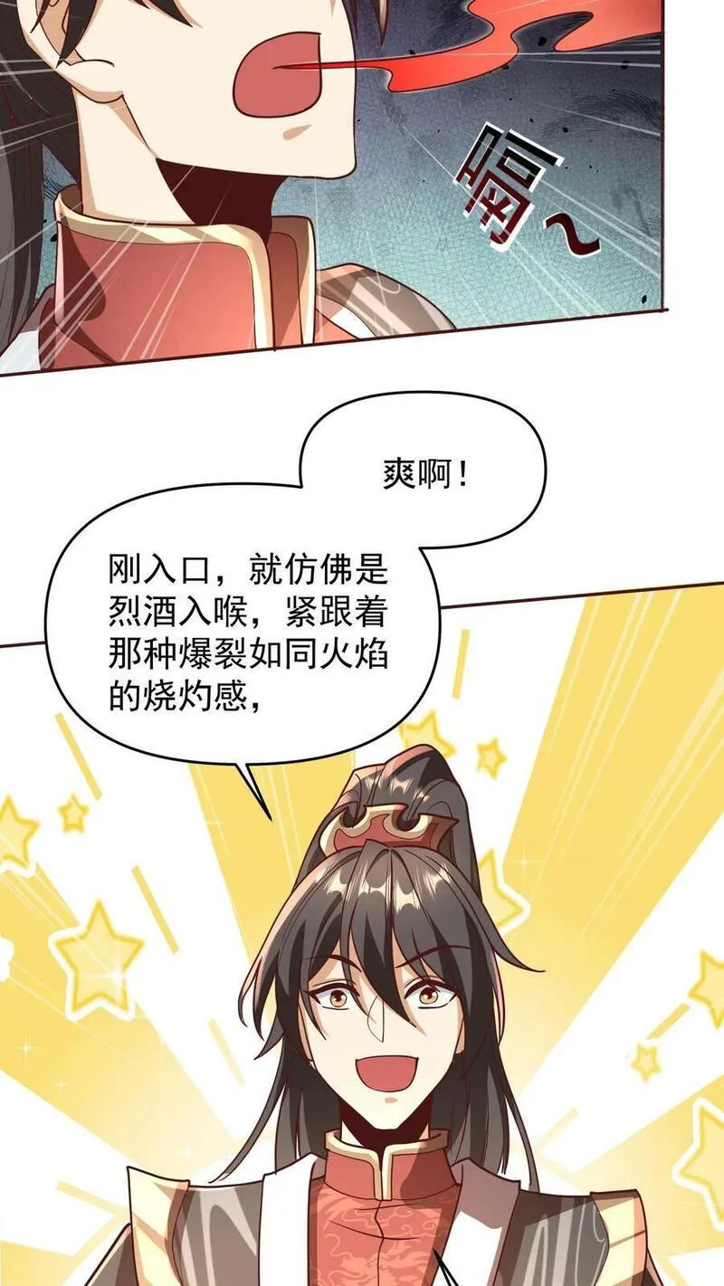 完了啊！女帝的软饭丈夫居然无敌漫画,第165话 给我来上一百个22图