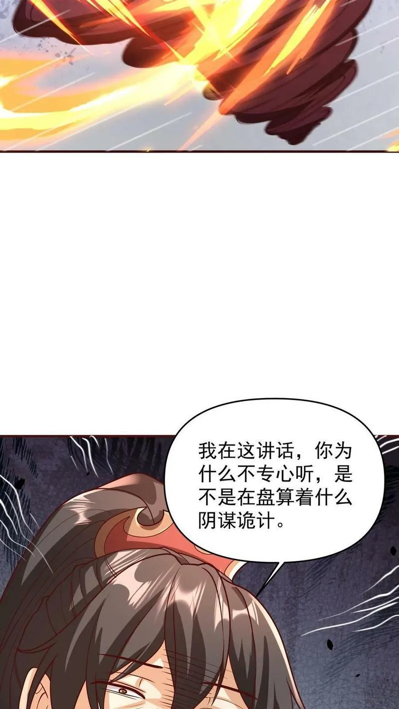 完了啊！女帝的软饭丈夫居然无敌漫画,第166话 萧天很生气14图