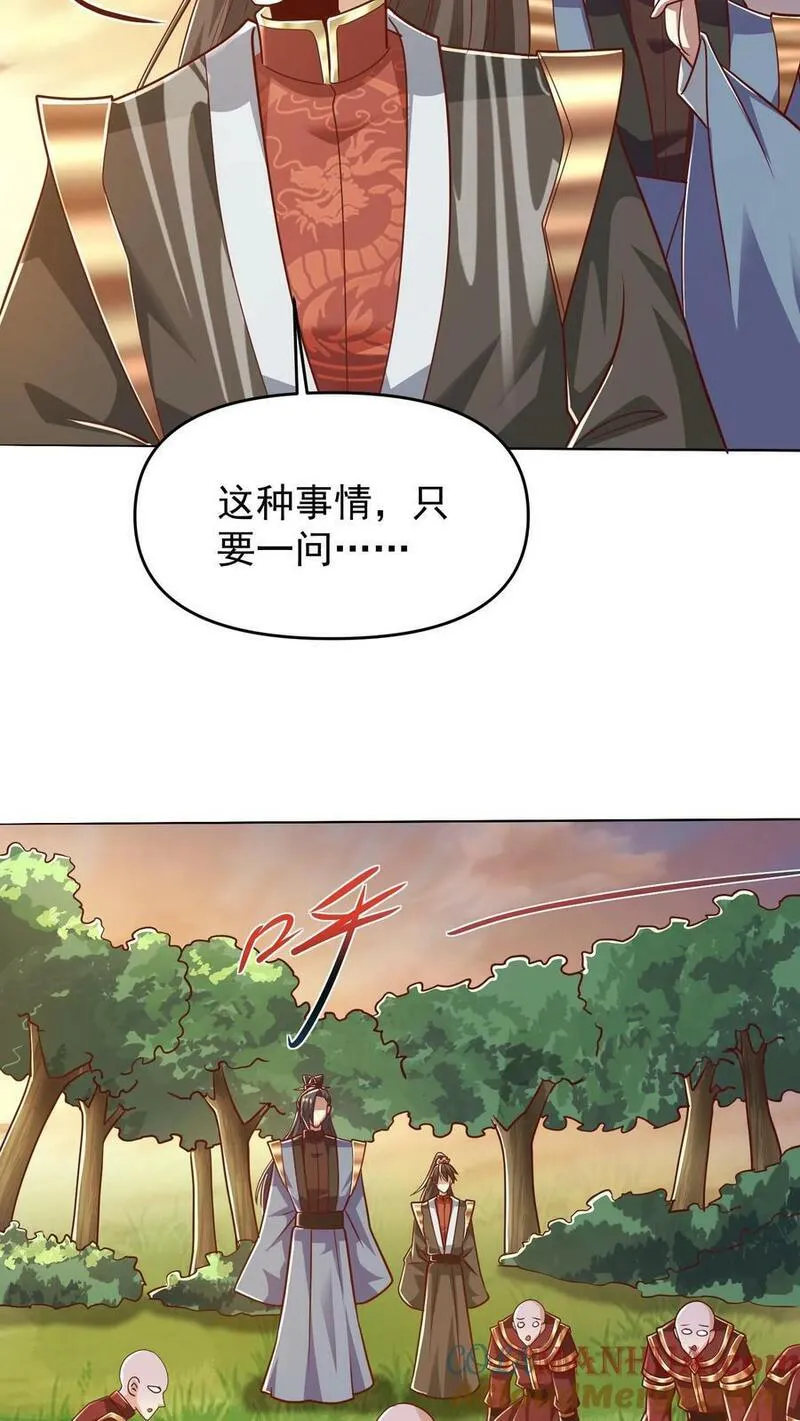 完了啊！女帝的软饭丈夫居然无敌漫画,第167话 钟阳明，你悟了23图