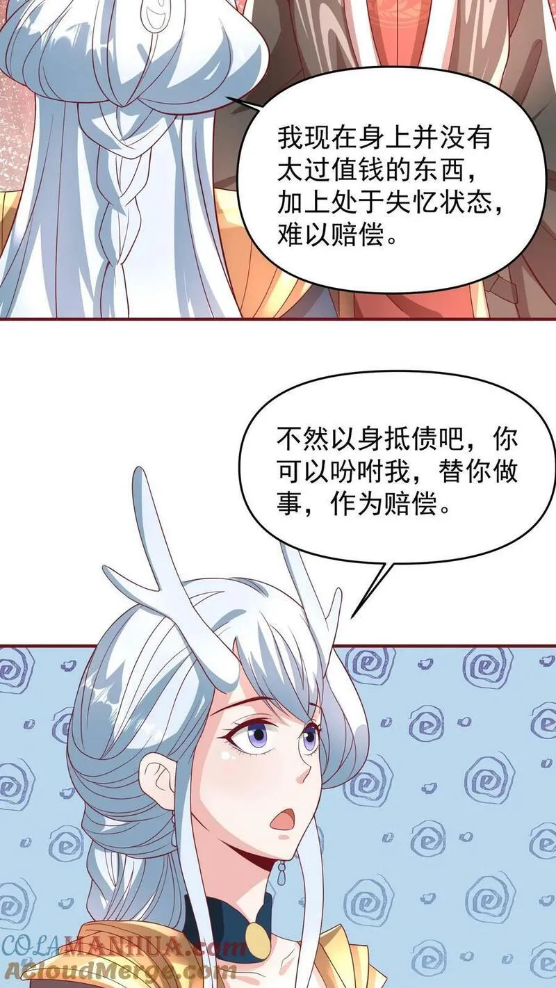 完了啊！女帝的软饭丈夫居然无敌漫画,第168话 我把自己赔给你23图