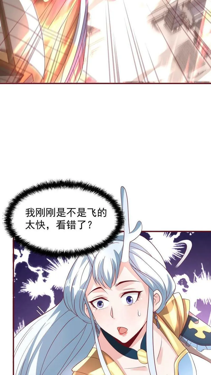 完了啊！女帝的软饭丈夫居然无敌漫画,第168话 我把自己赔给你14图