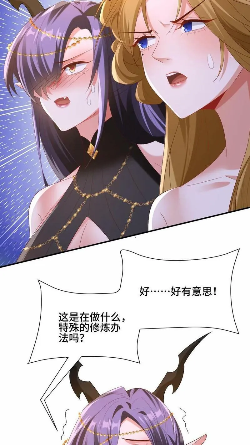 完了啊！女帝的软饭丈夫居然无敌漫画,第169话 频率奇怪的撞击声12图