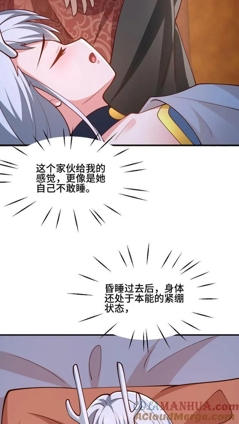 完了啊！女帝的软饭丈夫居然无敌漫画,第171话 三人行25图