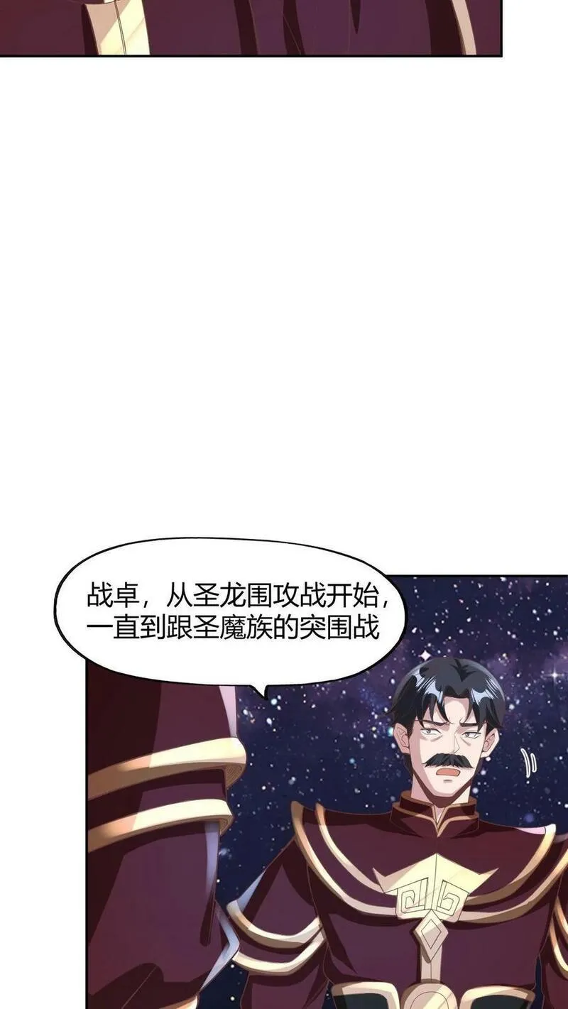 完了啊！女帝的软饭丈夫居然无敌漫画,第173话 度日如年14图