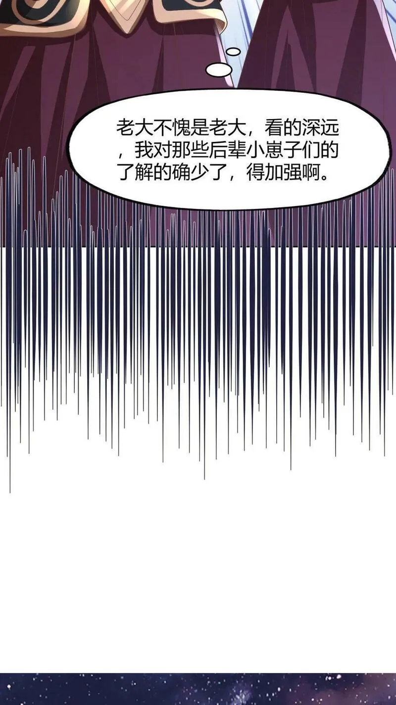 完了啊！女帝的软饭丈夫居然无敌漫画,第173话 度日如年10图