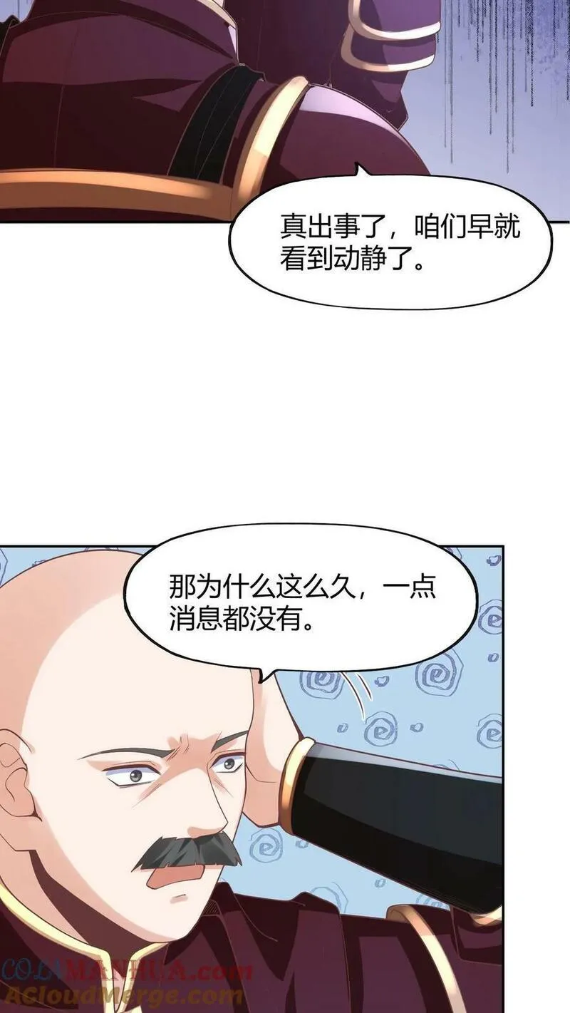 完了啊！女帝的软饭丈夫居然无敌漫画,第173话 度日如年13图