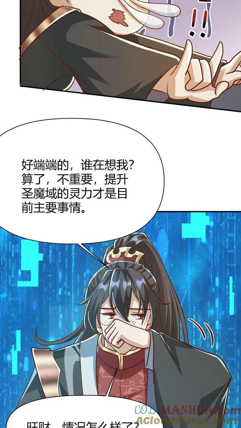 完了啊！女帝的软饭丈夫居然无敌漫画,第174话 不愧是软饭天尊19图