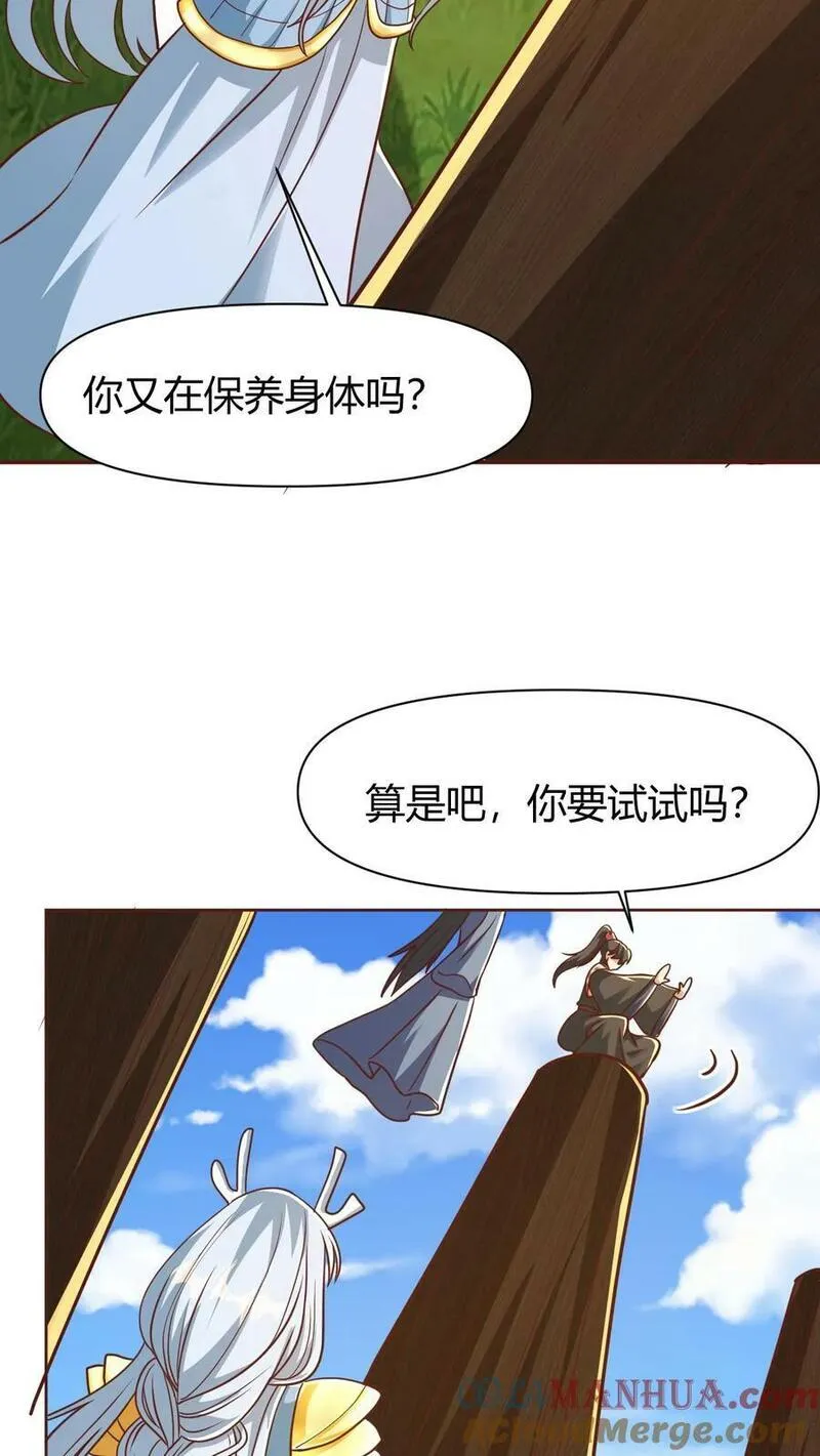 完了啊！女帝的软饭丈夫居然无敌漫画,第174话 不愧是软饭天尊27图