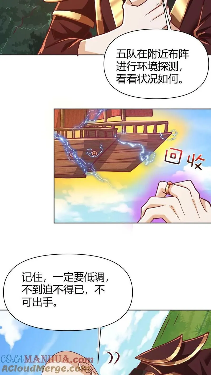 完了啊！女帝的软饭丈夫居然无敌漫画,第174话 不愧是软饭天尊3图