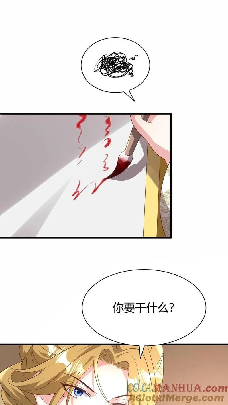 完了啊！女帝的软饭丈夫居然无敌漫画,第175话 只想刺激13图