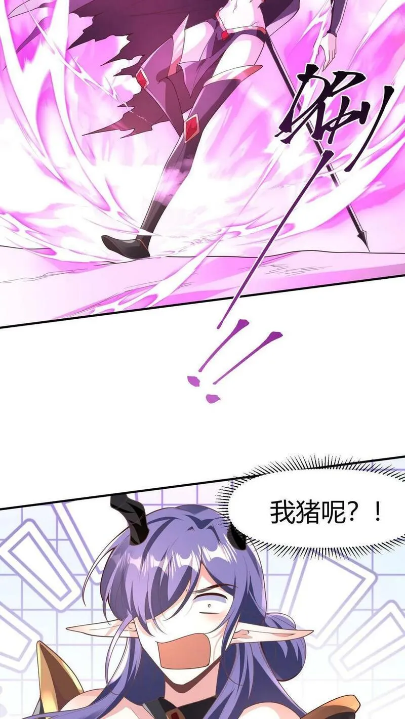 完了啊！女帝的软饭丈夫居然无敌漫画,第176话 臭杂碎，给本帝死！12图