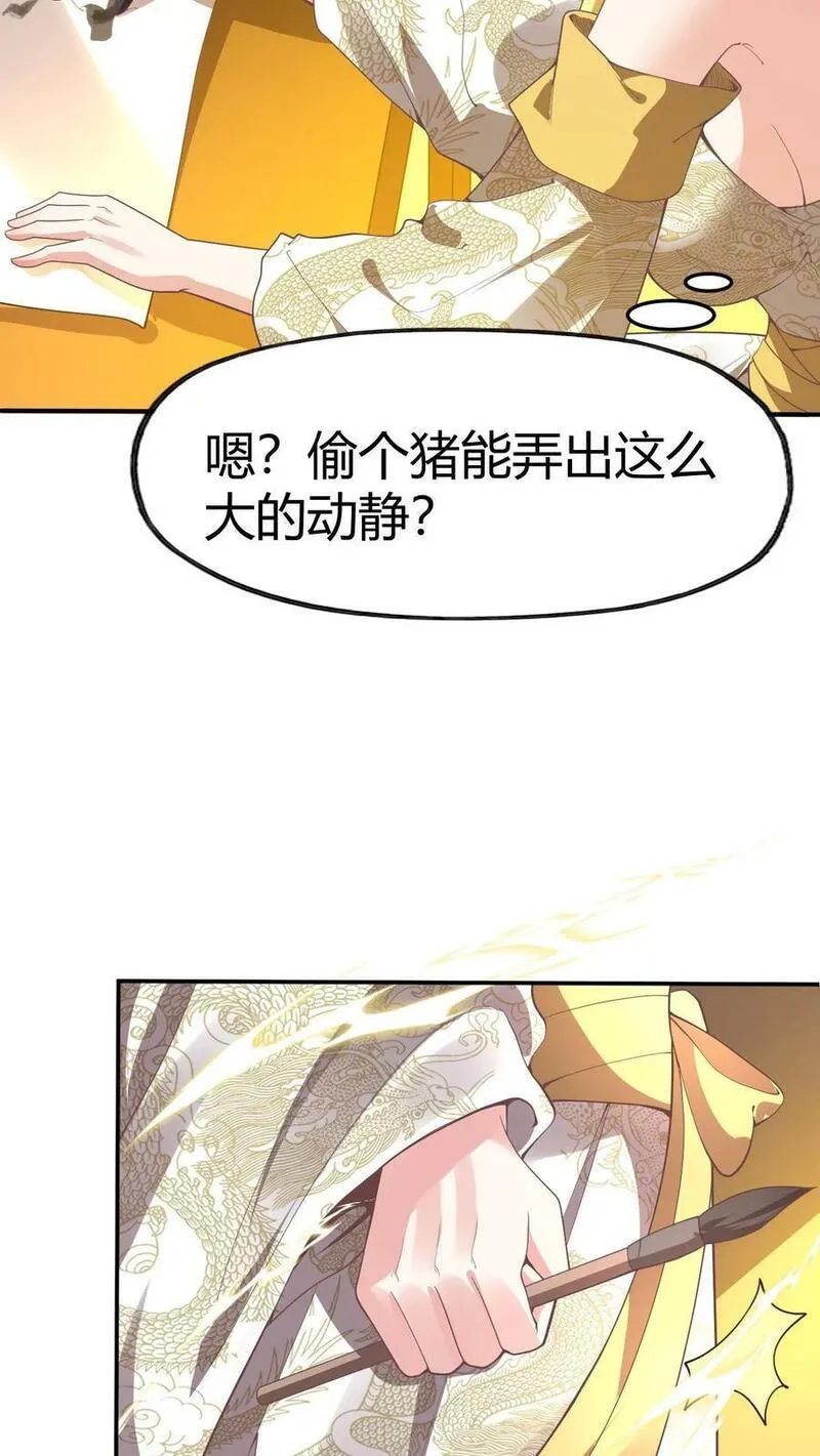 完了啊！女帝的软饭丈夫居然无敌漫画,第176话 臭杂碎，给本帝死！26图