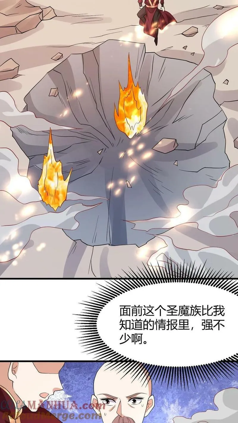 完了啊！女帝的软饭丈夫居然无敌漫画,第177话 水火交融9图