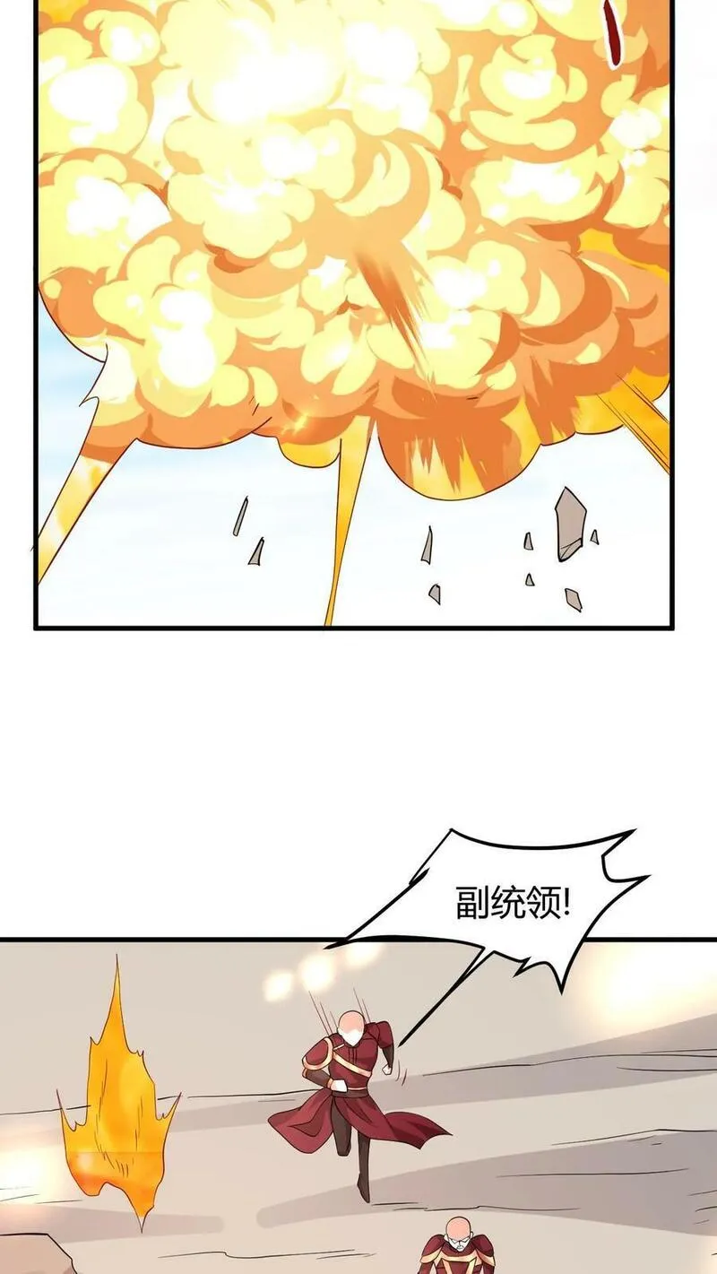 完了啊！女帝的软饭丈夫居然无敌漫画,第177话 水火交融8图