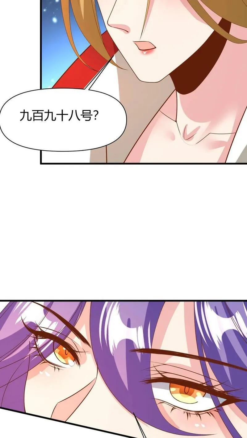 完了啊！女帝的软饭丈夫居然无敌漫画,第177话 水火交融16图