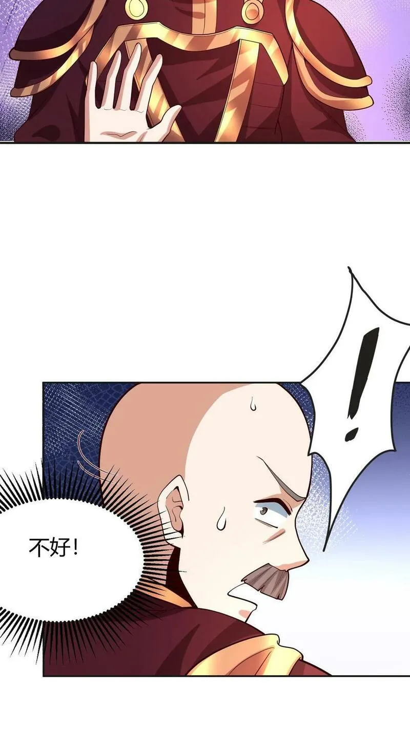 完了啊！女帝的软饭丈夫居然无敌漫画,第178话 最危险就是最安全20图