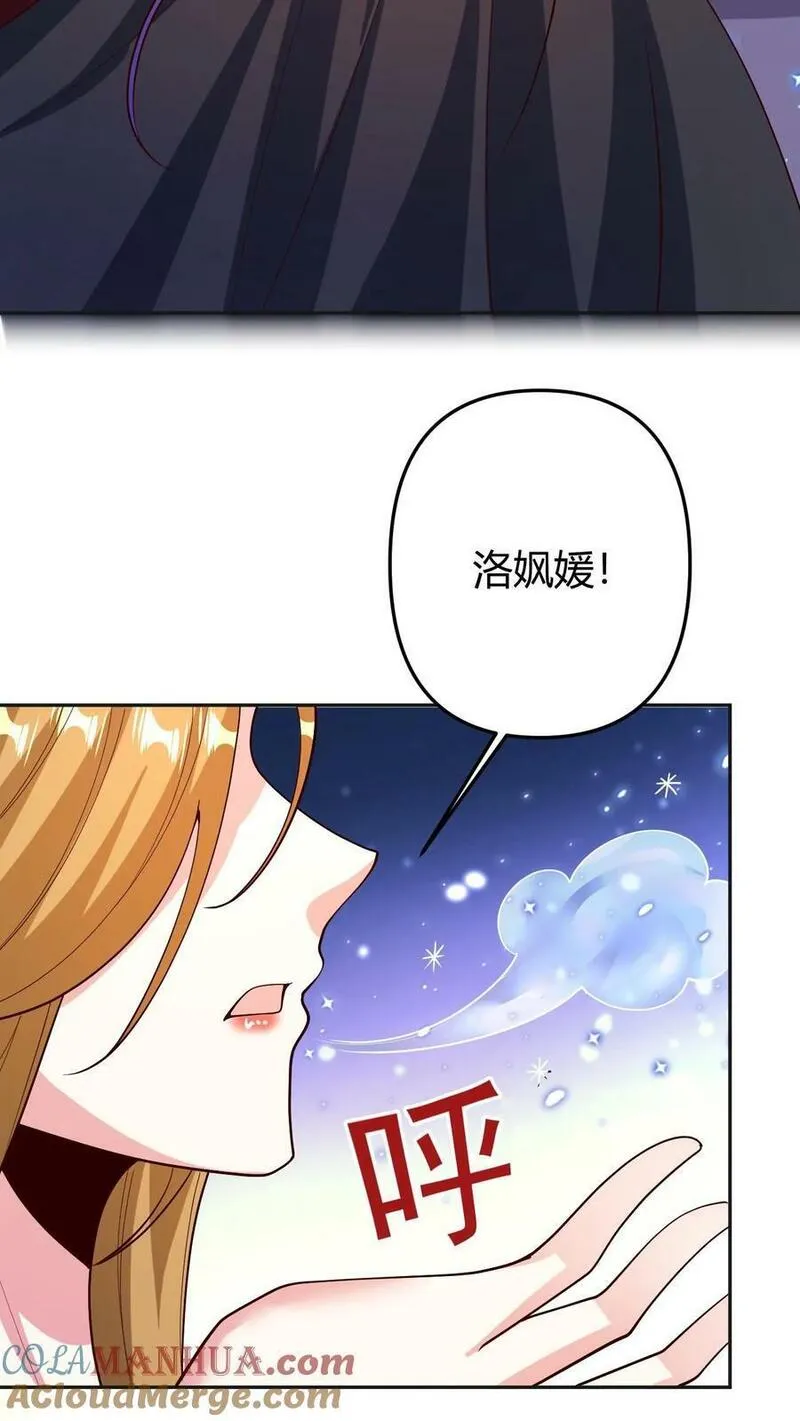 完了啊！女帝的软饭丈夫居然无敌漫画,第178话 最危险就是最安全15图