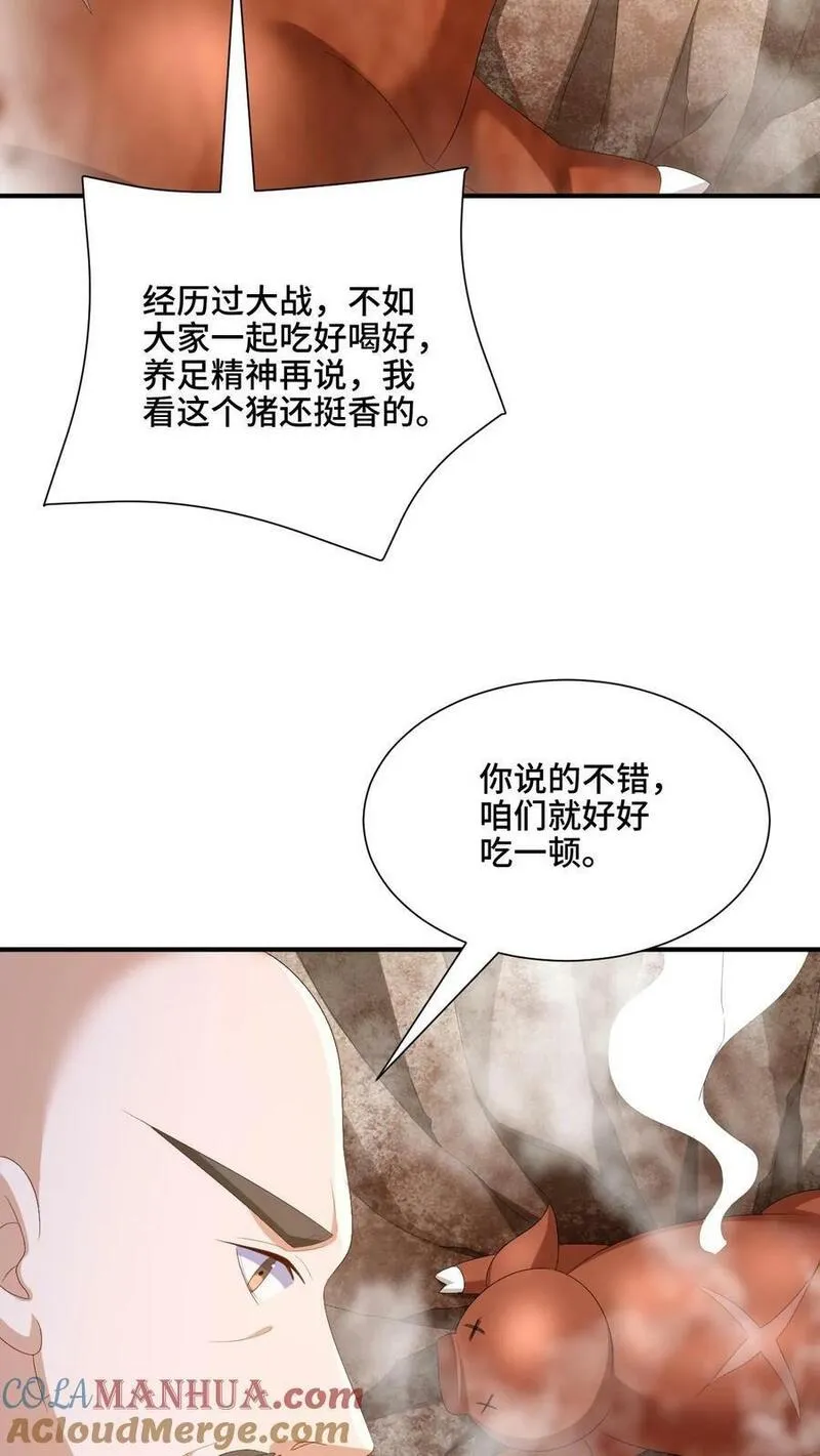 完了啊！女帝的软饭丈夫居然无敌漫画,第179话 百分之三百27图