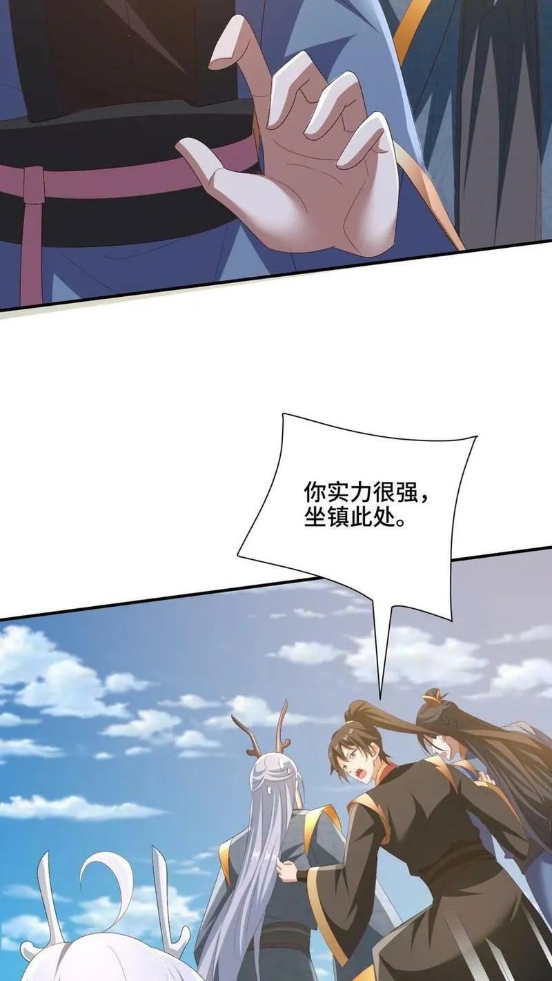 完了啊！女帝的软饭丈夫居然无敌漫画,第179话 百分之三百8图