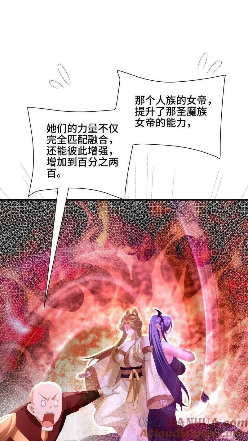 完了啊！女帝的软饭丈夫居然无敌漫画,第179话 百分之三百31图