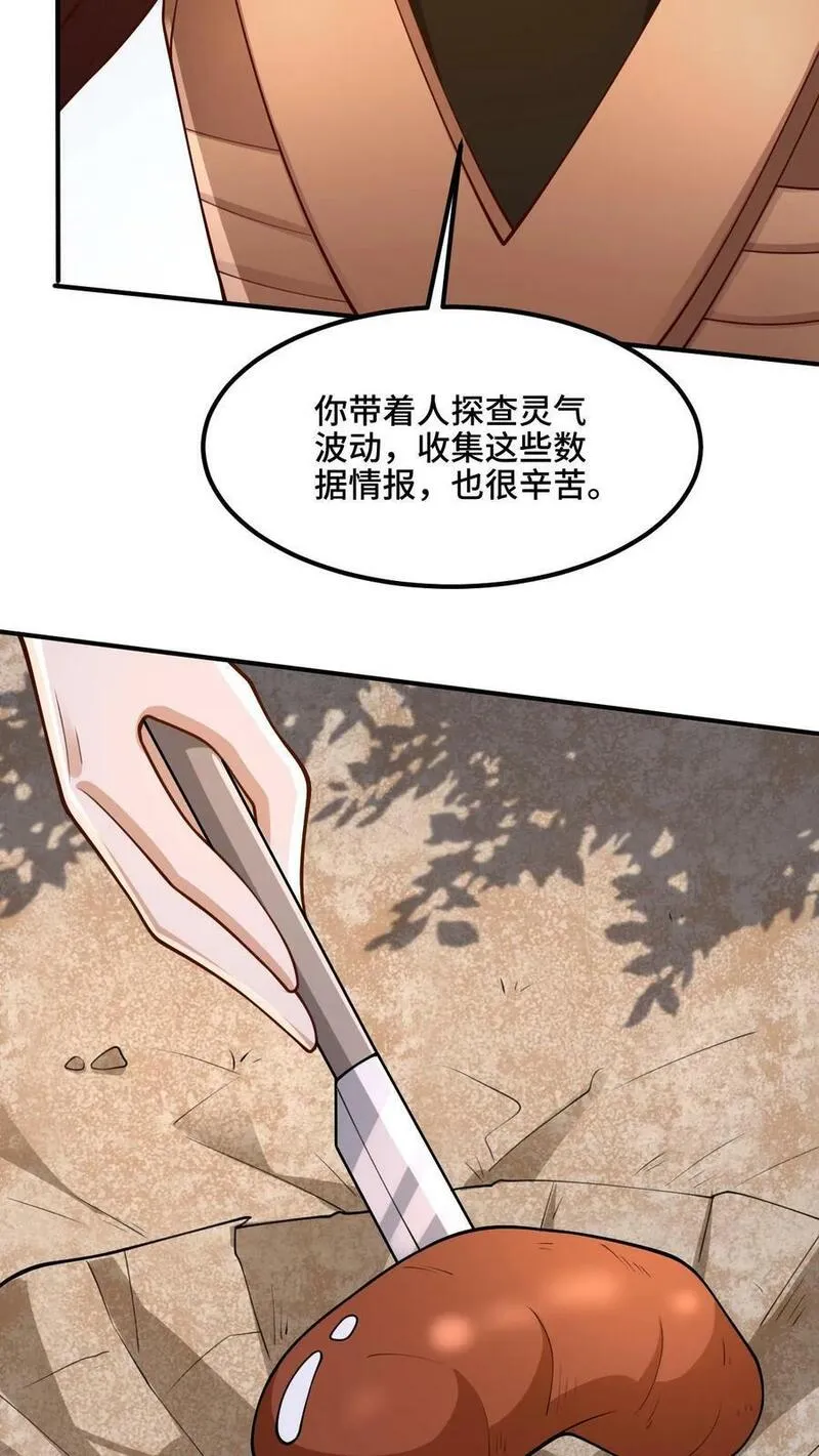 完了啊！女帝的软饭丈夫居然无敌漫画,第180话 留他们不得14图