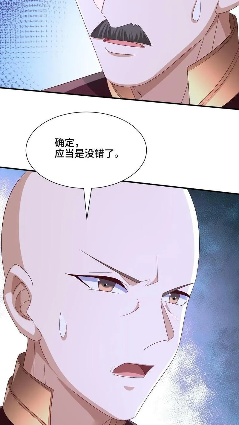 完了啊！女帝的软饭丈夫居然无敌漫画,第181话 重坦圣龙骑兵6图