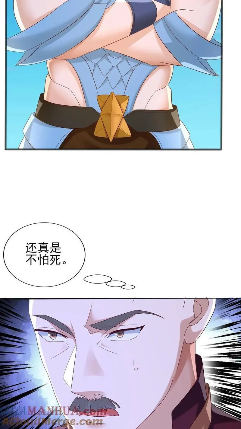 完了啊！女帝的软饭丈夫居然无敌漫画,第183话 魔鬼吃燃血晶13图