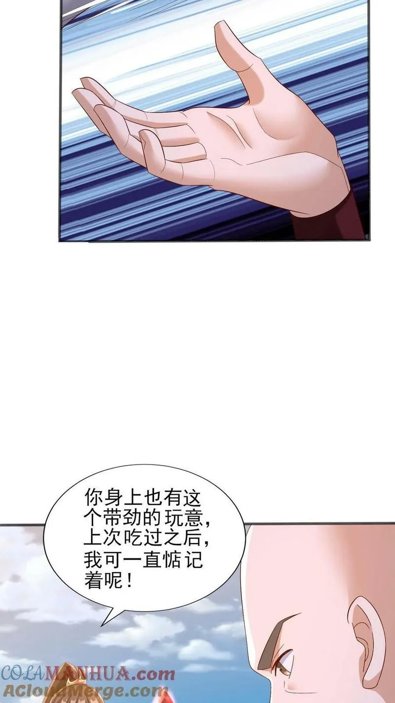 完了啊！女帝的软饭丈夫居然无敌漫画,第183话 魔鬼吃燃血晶15图