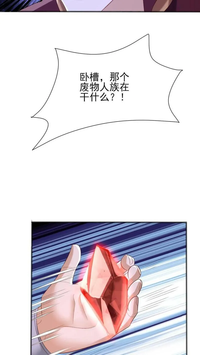 完了啊！女帝的软饭丈夫居然无敌漫画,第183话 魔鬼吃燃血晶14图