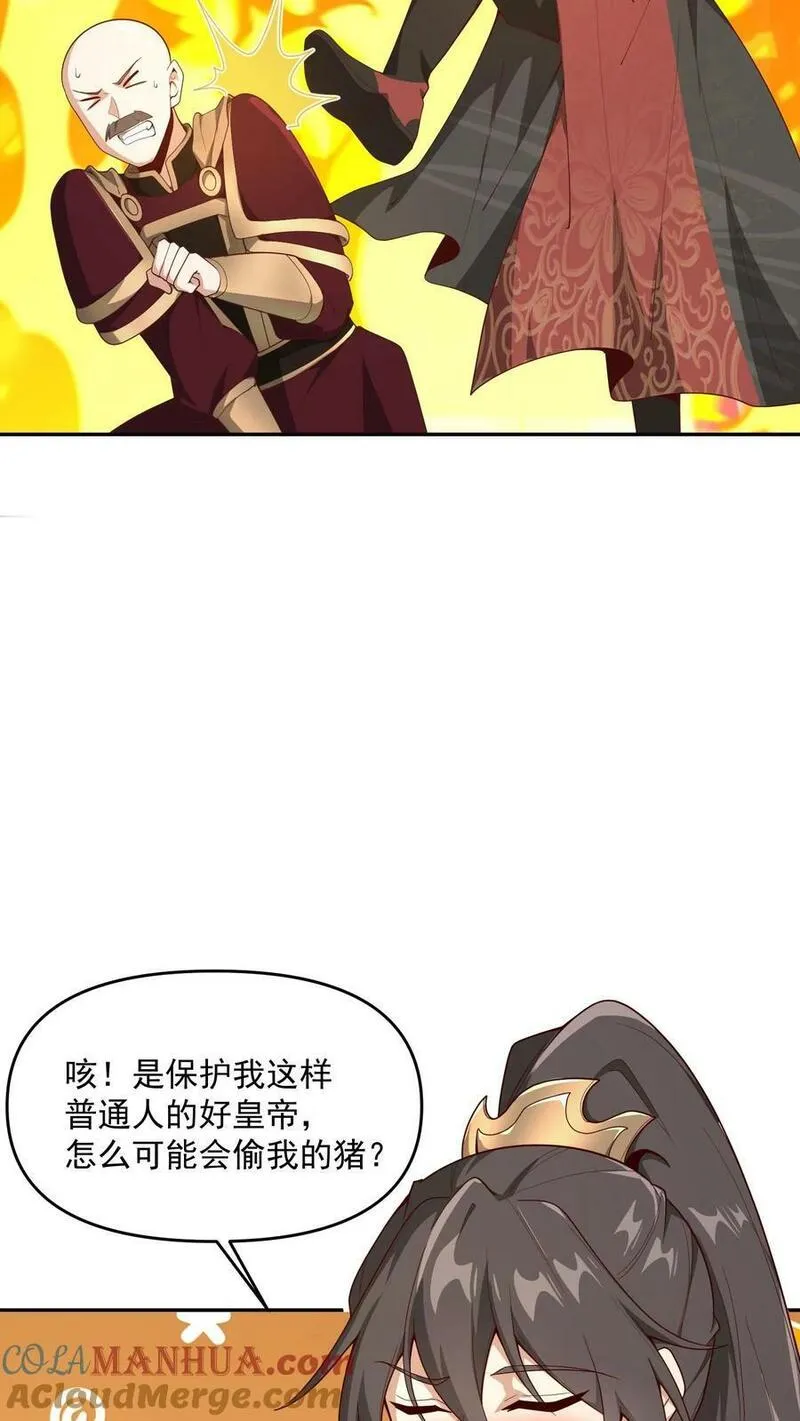 完了啊！女帝的软饭丈夫居然无敌漫画,第185话 给牲畜当玩具7图