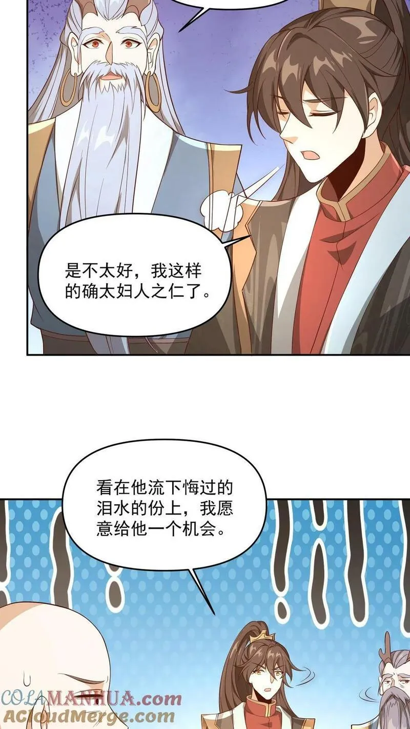 完了啊！女帝的软饭丈夫居然无敌漫画,第185话 给牲畜当玩具15图