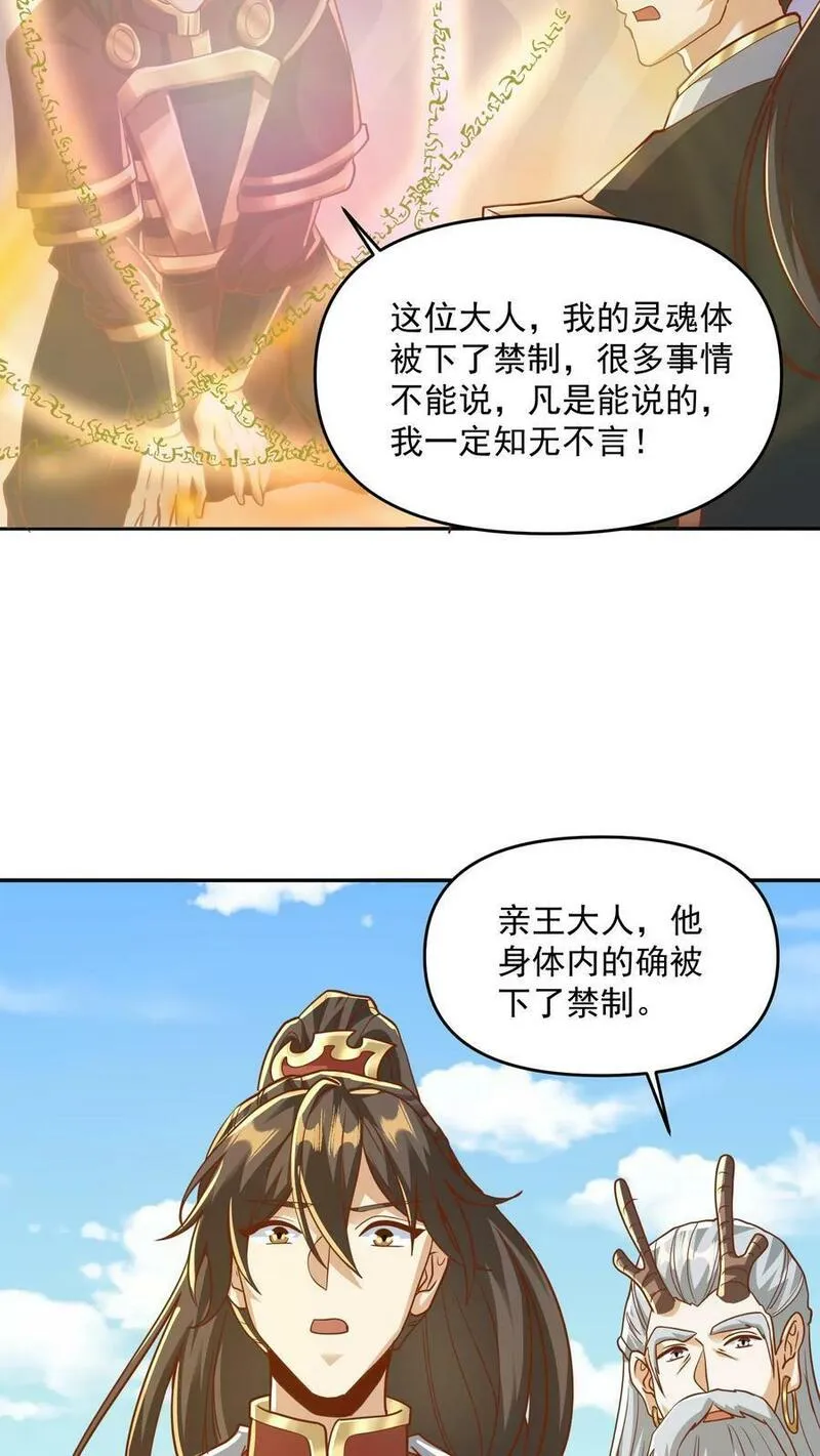 完了啊！女帝的软饭丈夫居然无敌漫画,第186话 &ldquo;睿智&rdquo;6图