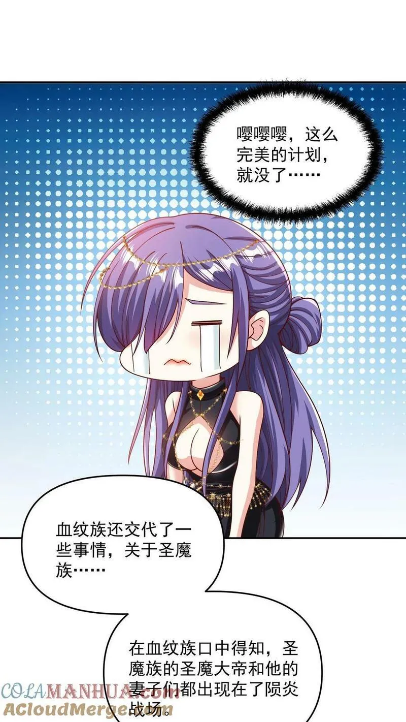 完了啊！女帝的软饭丈夫居然无敌漫画,第188话 单纯的吵架然后打死对方3图