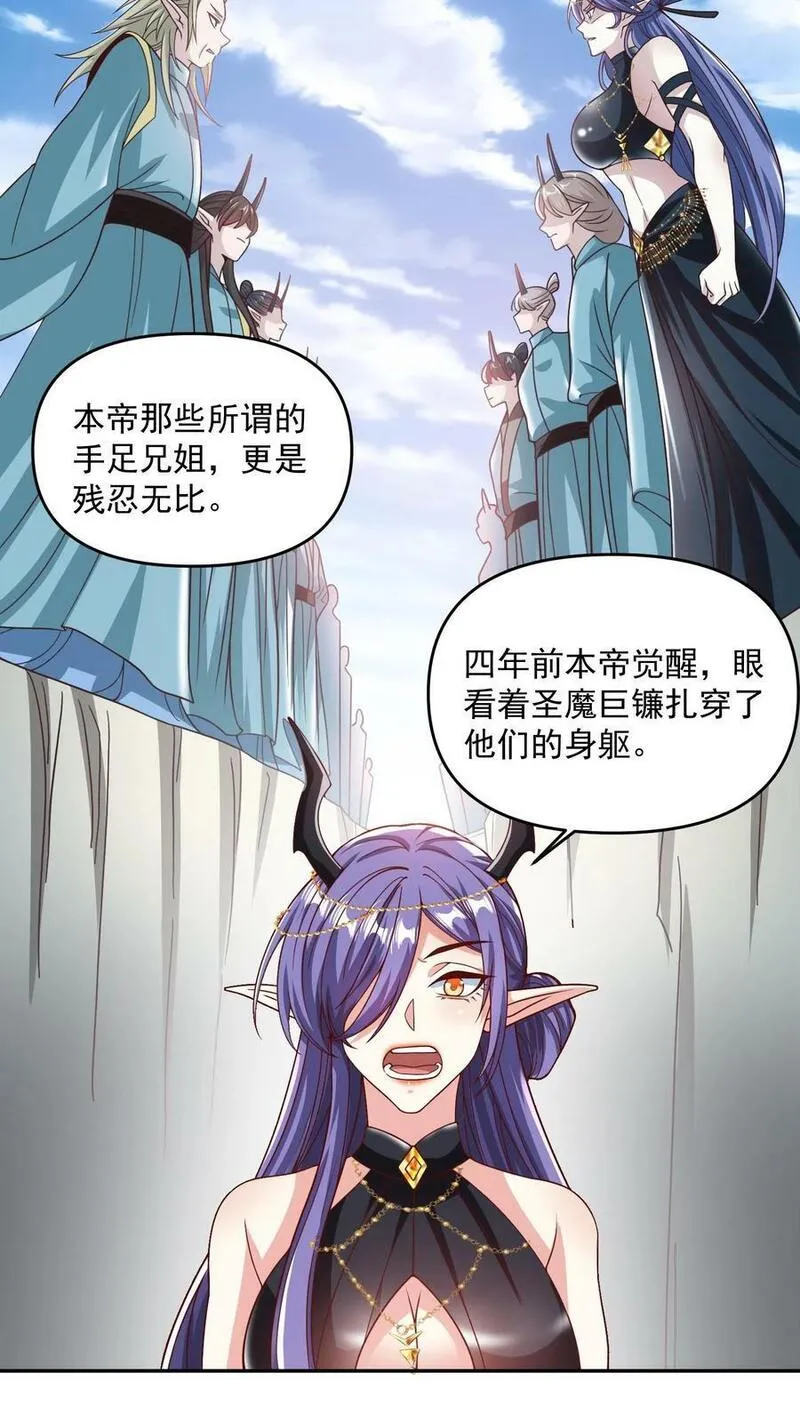 完了啊！女帝的软饭丈夫居然无敌漫画,第188话 单纯的吵架然后打死对方6图