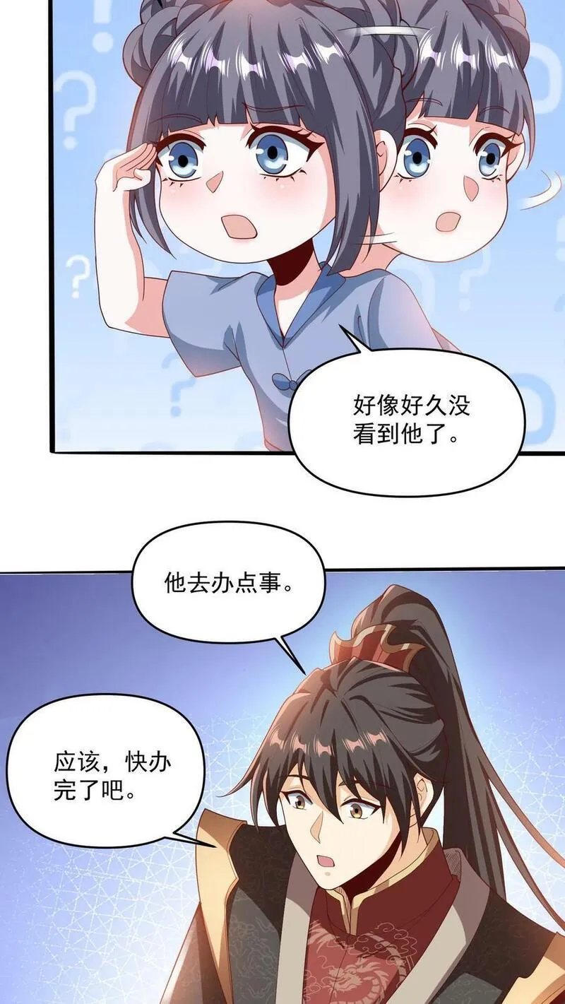 完了啊！女帝的软饭丈夫居然无敌漫画,第189话 气秃了6图