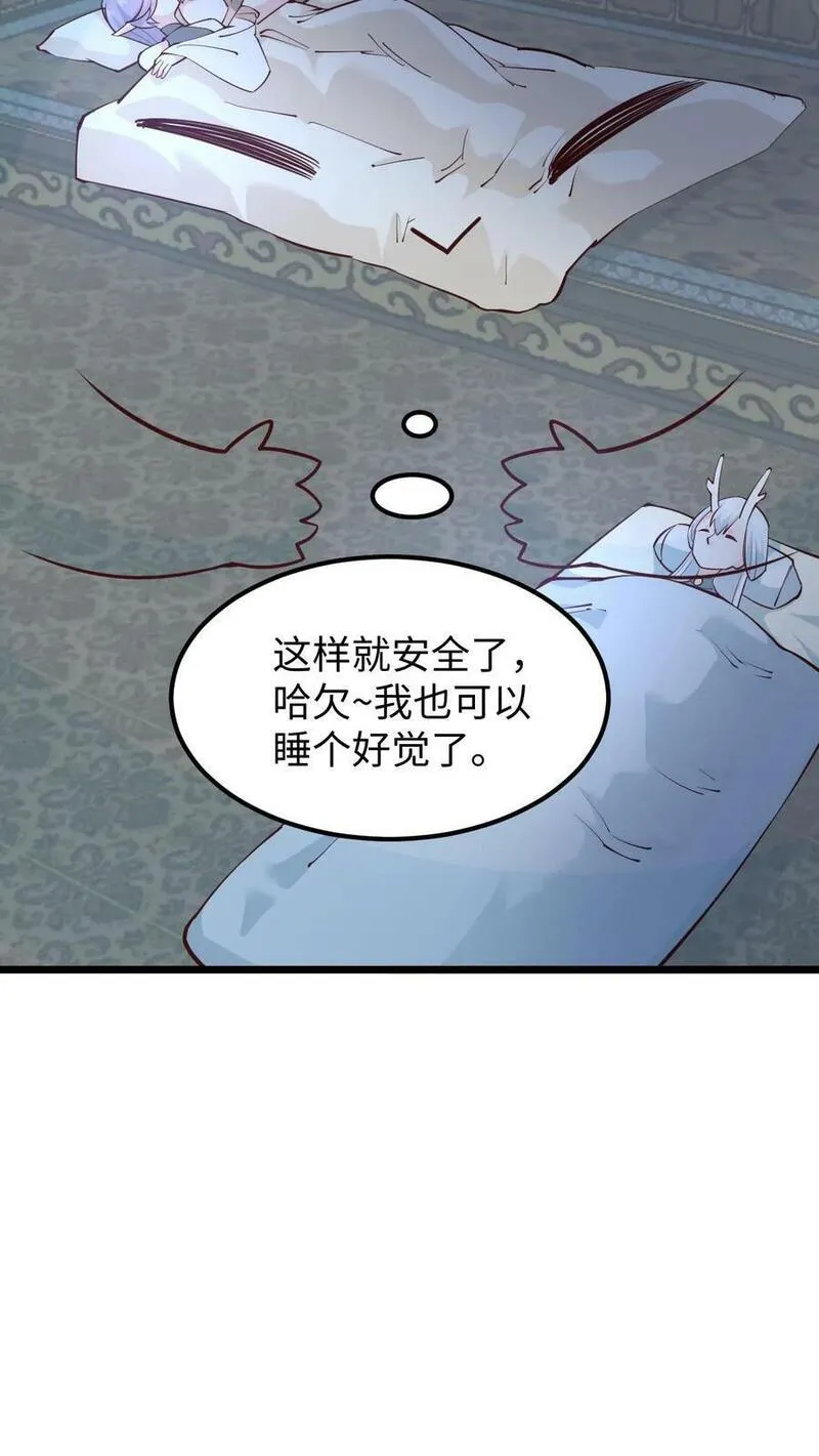 完了啊！女帝的软饭丈夫居然无敌漫画,第192话 好好处很多？16图