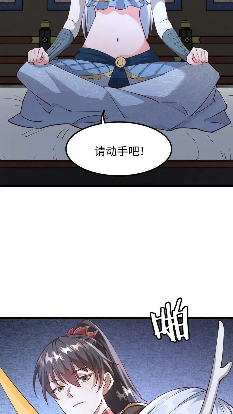 完了啊！女帝的软饭丈夫居然无敌漫画,第192话 好好处很多？10图