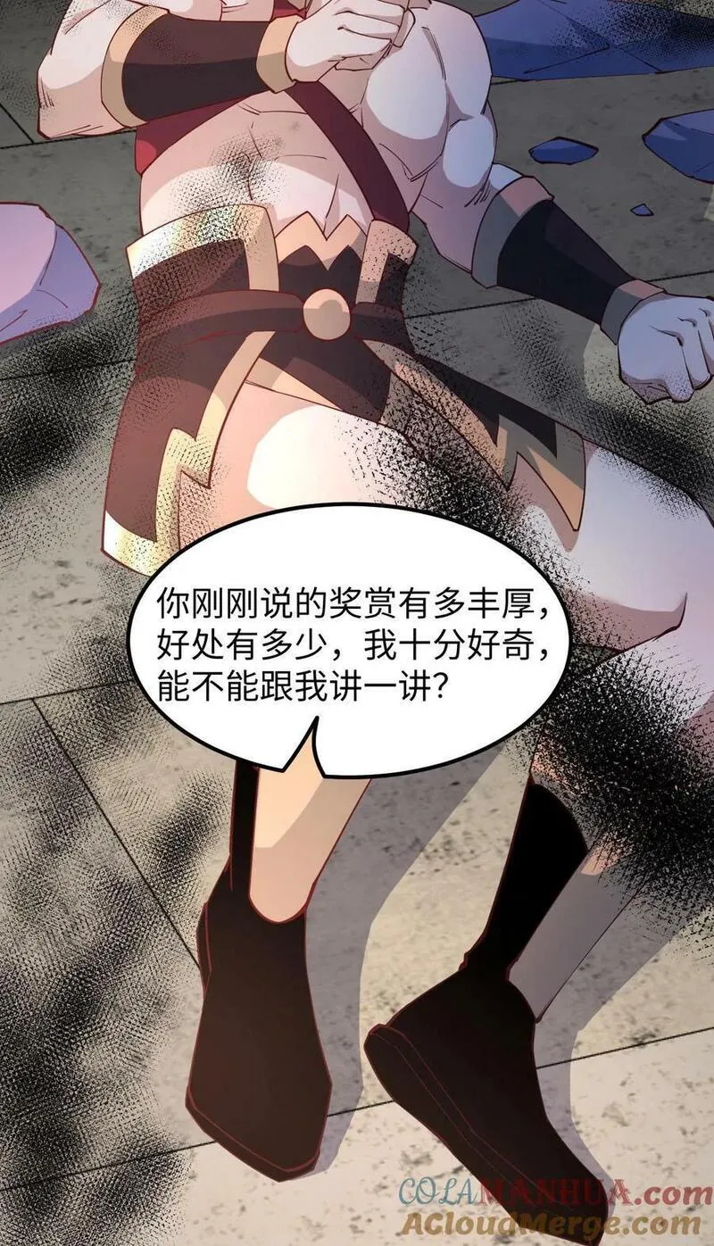 完了啊！女帝的软饭丈夫居然无敌漫画,第192话 好好处很多？29图