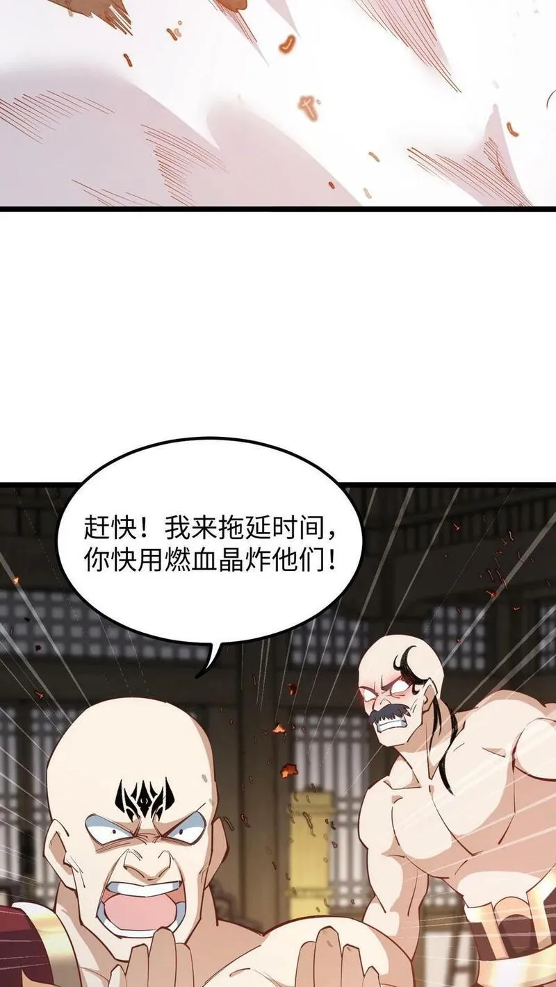 完了啊！女帝的软饭丈夫居然无敌漫画,第193话 战略性撤退16图