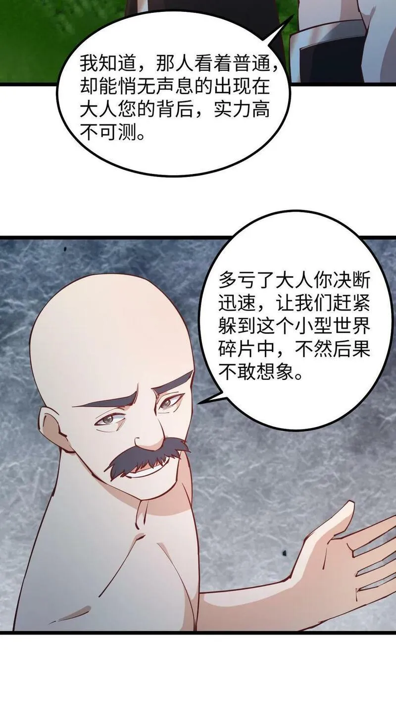 完了啊！女帝的软饭丈夫居然无敌漫画,第194话 怎么就没炸死你6图