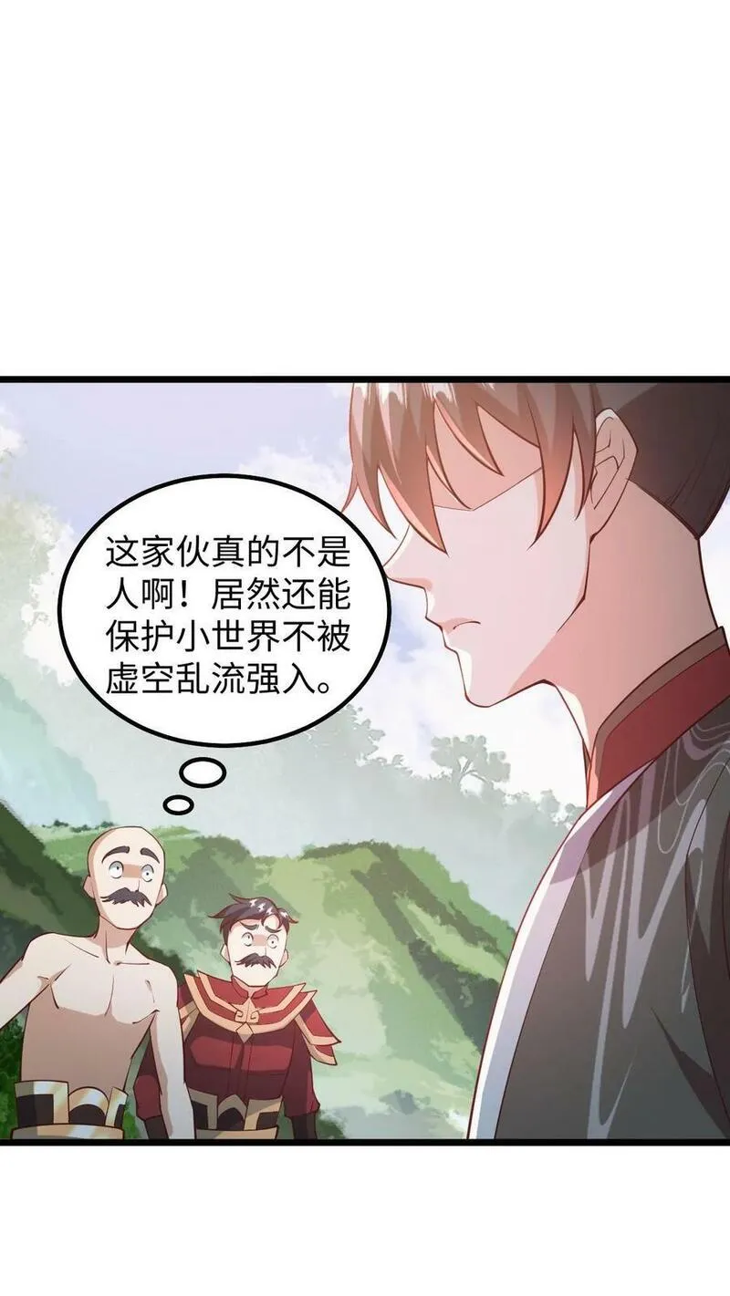 完了啊！女帝的软饭丈夫居然无敌漫画,第196话 叛徒4图