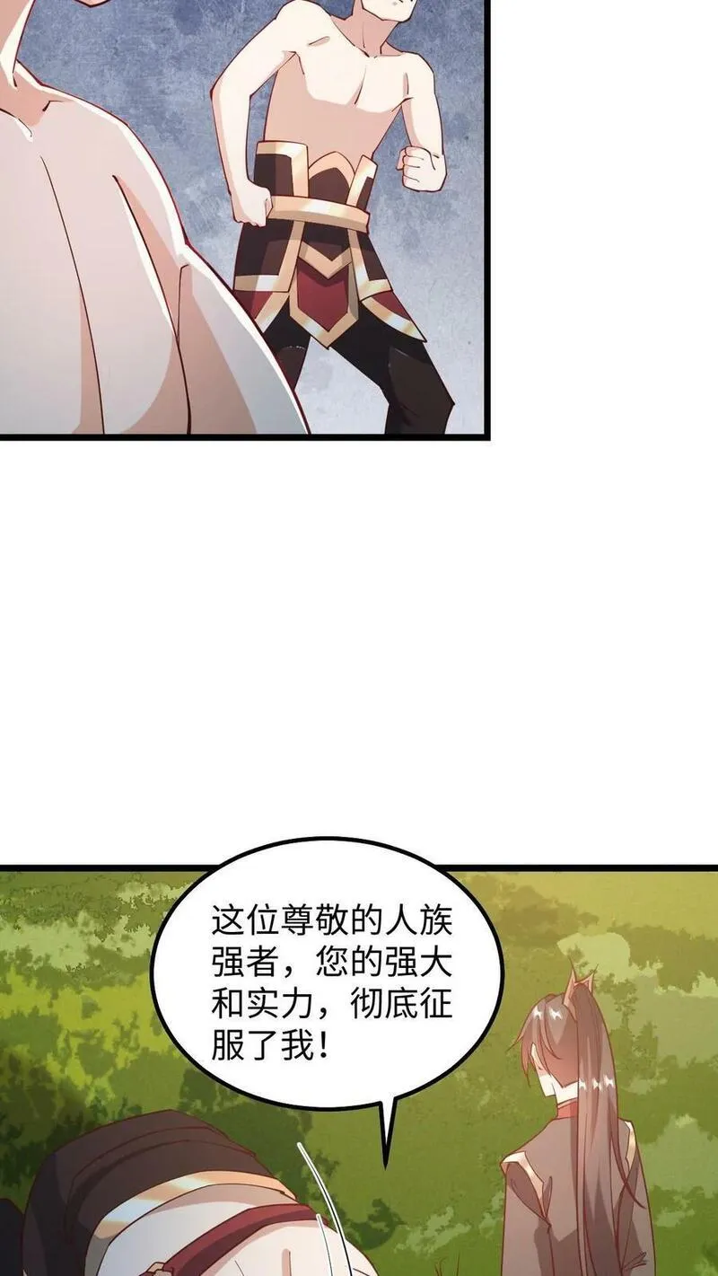 完了啊！女帝的软饭丈夫居然无敌漫画,第196话 叛徒6图